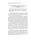 Экспериментальное исследование ассоциативной цветности звуков немецкого языка