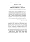 Юридический перевод в условиях унификации терминологии частного права в юридическом пан-европейском языке