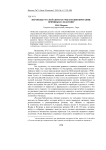 Переводы русской литературы в Великобритании: причины и следствия