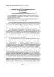 Судебный дискурс и специфика перевода неологизмов