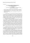 История изучения немецкоязычного солдатского жаргона