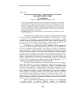 Язык иммигрантов в современной германии: динамический аспект