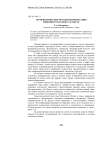 Герменевтические методы интерпретации языкового парадокса в тексте