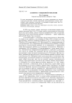 К вопросу о языковой топологии