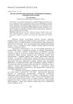 Фразеологические обороты с компонентом цвета в мокшанском языке