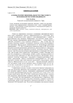 Основы теории эвиденциальности смыслового переживания значения индивидом