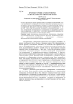 Промежуточные кулинаронимы в литературно-поэтическом фонде