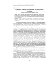 Основные понятия электронной лексикографии