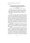 Структурные и метафорические модели терминообразования в сфере искусствоведения (на материале современного английского языка)