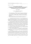 Об основных тенденциях антропонимической номинации преднационального периода (на материале тверских памятников деловой письменности XVI–XVIII веков)