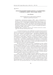 Проблемы конвергенции контента традиционных аудиовизуальных СМИ и новых медиа