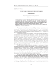 Этикетная функция прописной буквы