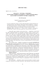 Роман Н. С. Лескова "Соборяне": коммуникативные реакции на слово проповедника как маркер духовного кризиса общества