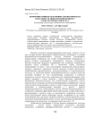 Коммуникативная семантико-стилистическая модальность мифологизированного субкультурного дискурса (на примере субкультуры любительского пивоварения)
