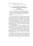 Пунктуационная актуализация семантики ‘‘настроение’’ в английском языке