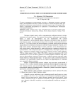 Языковая картина мира и топонимические номинации