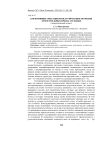 Когнитивные операции конструирования значения относительных прилагательных (диахронический аспект)
