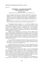 Синонимы – средство обогащения художественного языка