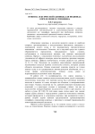 Новизна лексической единицы для индивида: определение и специфика