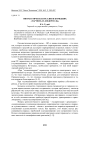 Ономастическая реалия в комедиях "Тартюф" и "Недоросль"