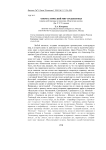 Ономастический мир Среднеземья (имена собственные в трилогии "Властелин колец" Дж. Р. Р. Толкина)