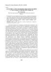 Семантика самости в возвратных конструкциях с глаголами духовной деятельности