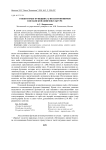 О некоторых функциях агиоантропонимов в испанской лингвокультуре