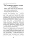 Шведский язык делового общения в XIV–XVIII веках