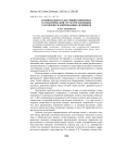 Национально-культурный компонент в семантической структуре немецких разговорно маркированных деонимов