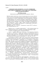 Репрезентанты концепта благо в сочинении Григория Котошихина "О России в царствование Алексея Михайловича"