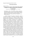 Перевод как инструмент манипуляции общественным мнением в условиях политических ограничений
