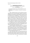 Переводимость игры слов: формальный и функциональный аспекты