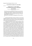 Понятие ядра в ассоциативных психолингвистических исследованиях