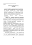 Сетевая герменевтика и текст