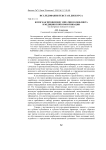 Юмор как проявление эмпатии и конфликта в медицинской коммуникации (на материале немецкого языка)