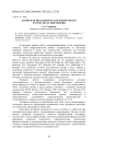 Авторская модальность в деловом тексте и средства ее выражения