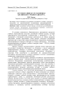 Аргументативная составляющая английского учебного дискурса
