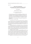Опыт конструирования идеографического словаря окказионализмов (на материале произведений М. Е. Салтыкова-щедрина). Статья вторая