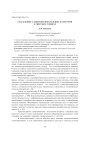 Глагольные словообразовательные категории в тверских говорах