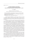 Манипулятивные технологии как основа формирования имиджа международного Комитета Красного Креста в СМИ