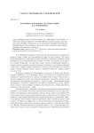Жанровая специфика "путешествий" Д. Л. Мордовцева
