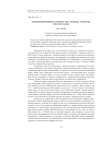 Концепция войны в творчестве Леонида Андреева 1900–1905 годов