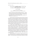 Роман-кино как вершина синтеза литературы и кинематографа (на материале романа Б. Акунина "Смерть на брудершафт")