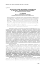 Якутско-русское двуязычие: особенности и динамика интерферентных явлений на фонетическом уровне