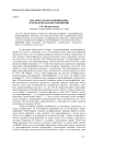 Метафора и персонификация: к проблеме взаимоотношений
