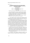 Сравнение лексических средств выражения концепта "сочувствие" в немецком, испанском, английском языках