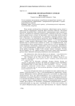 "Эпидемия" Неопределённого артикля