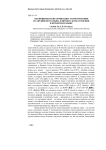 Англицизмы и китаефикация: заимствования из английского языка и процессы их освоения в китайском языке
