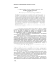 О национально-культурных особенностях политических метафор