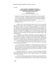 Смыслообразующий потенциал флоролингвистических элементов презентации прямой речи